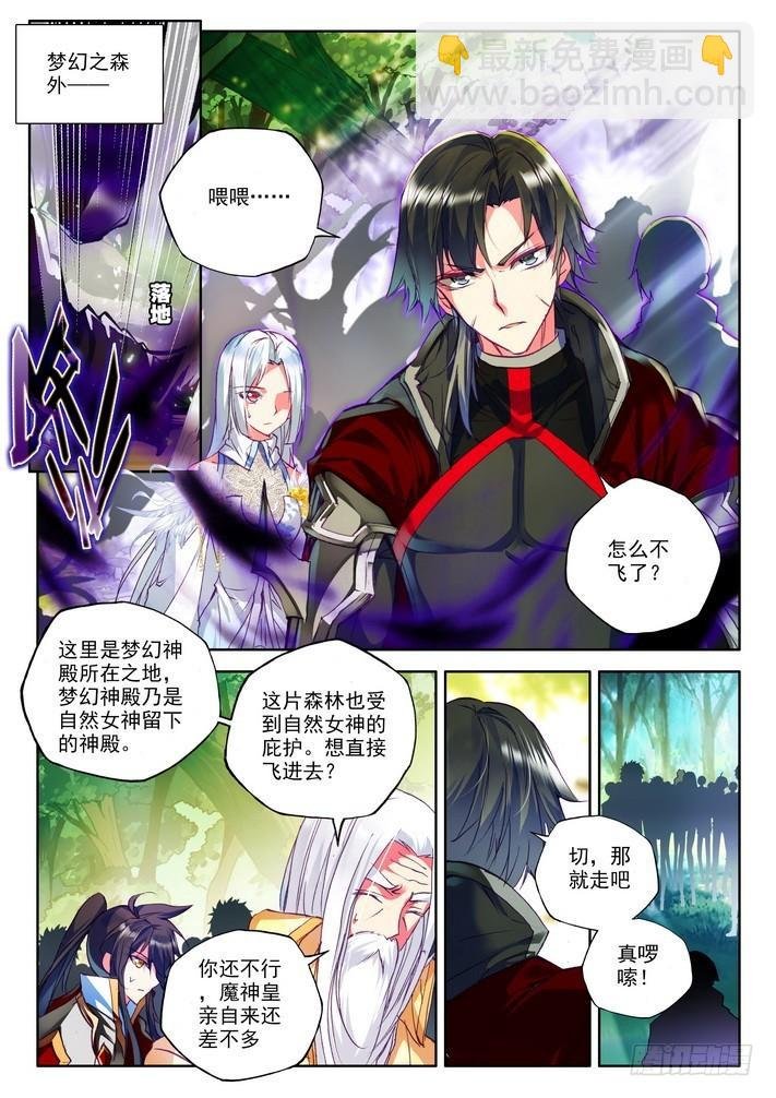 第162话 梦幻神殿1