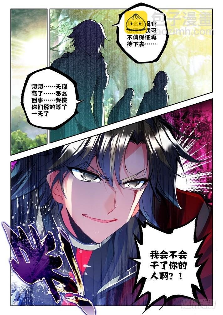 第163话 梦幻神殿2