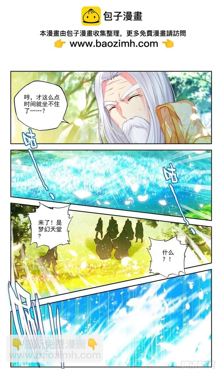 第163话 梦幻神殿2