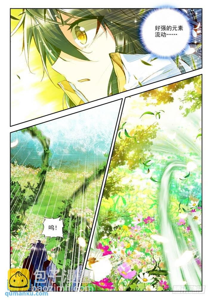 第163话 梦幻神殿2