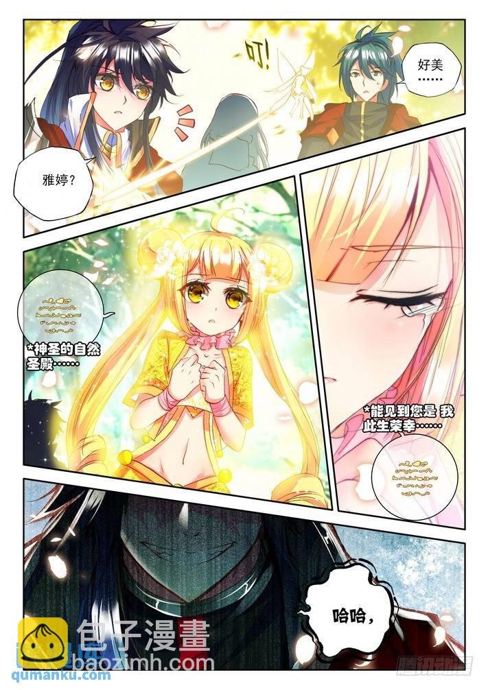 第163话 梦幻神殿2