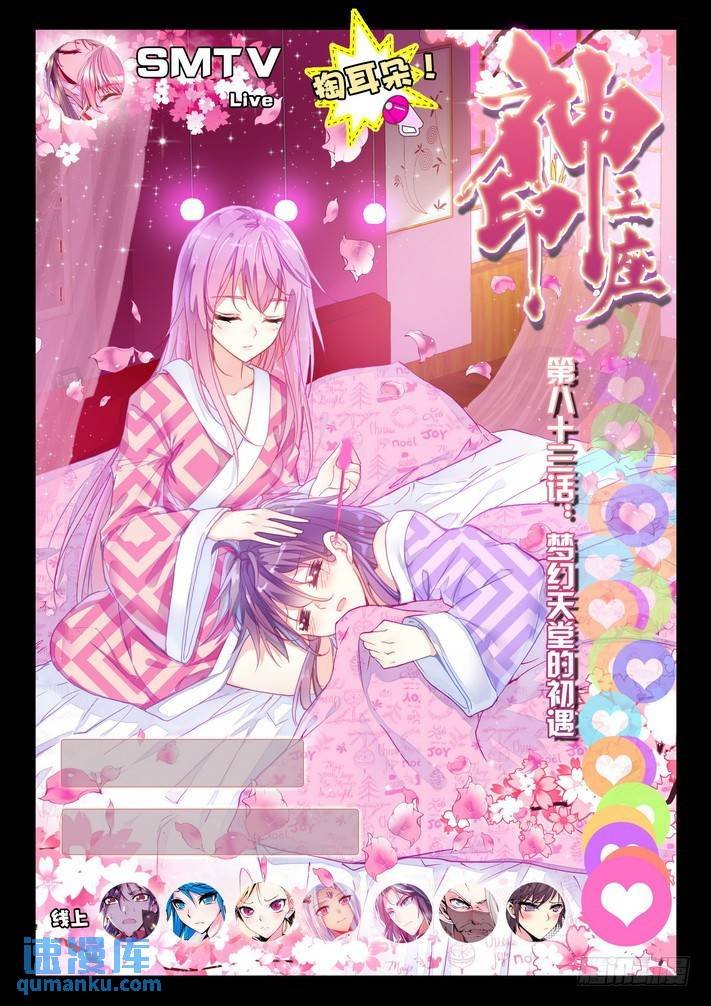 第164话 梦幻天堂的初遇1