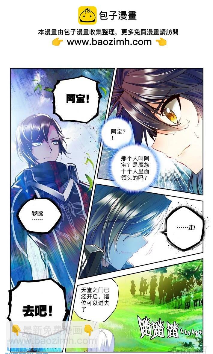 第164话 梦幻天堂的初遇1