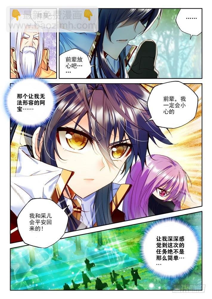 第164话 梦幻天堂的初遇1