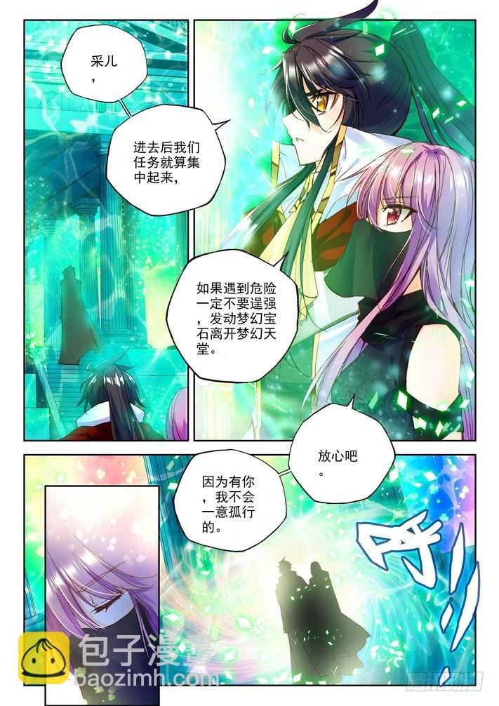 第164话 梦幻天堂的初遇1