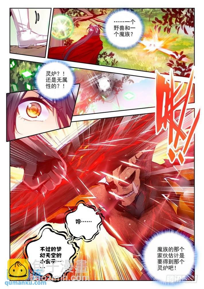 第164话 梦幻天堂的初遇1