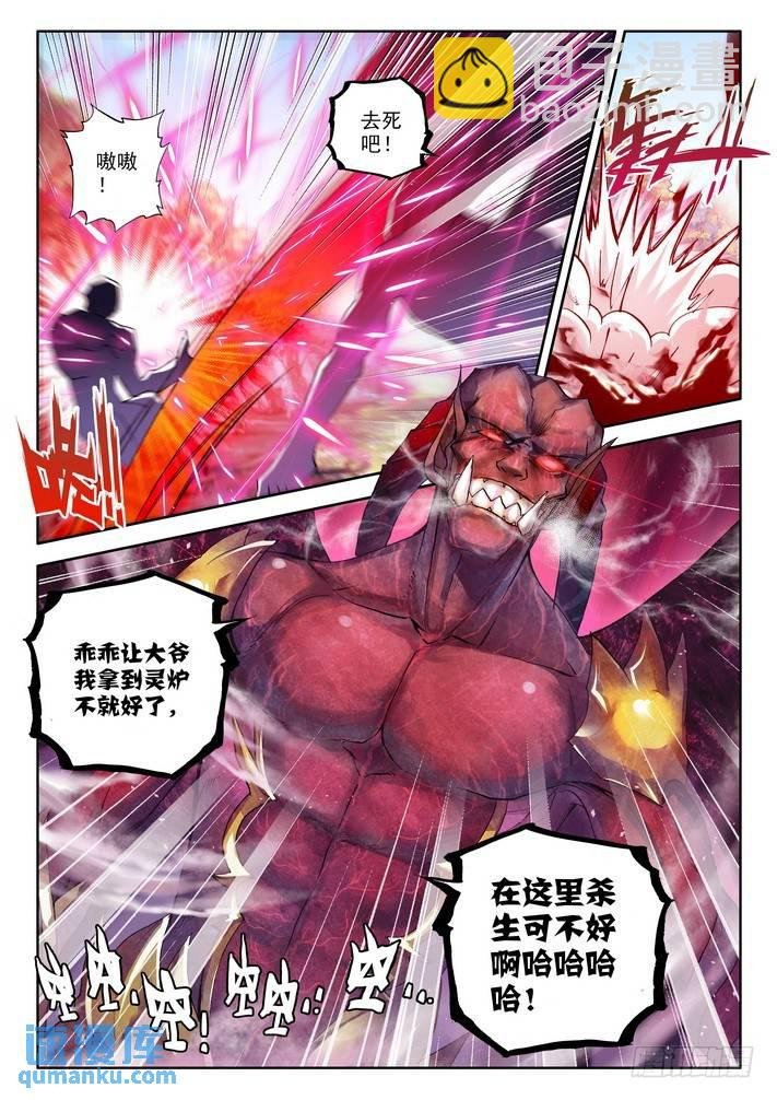 第164话 梦幻天堂的初遇1