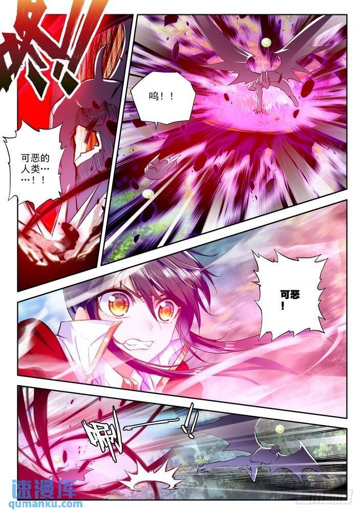 第165话 梦幻天堂的初遇2