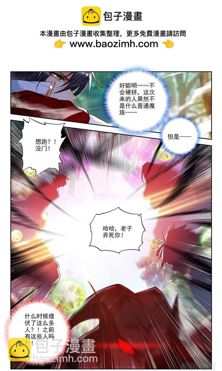 第165话 梦幻天堂的初遇2