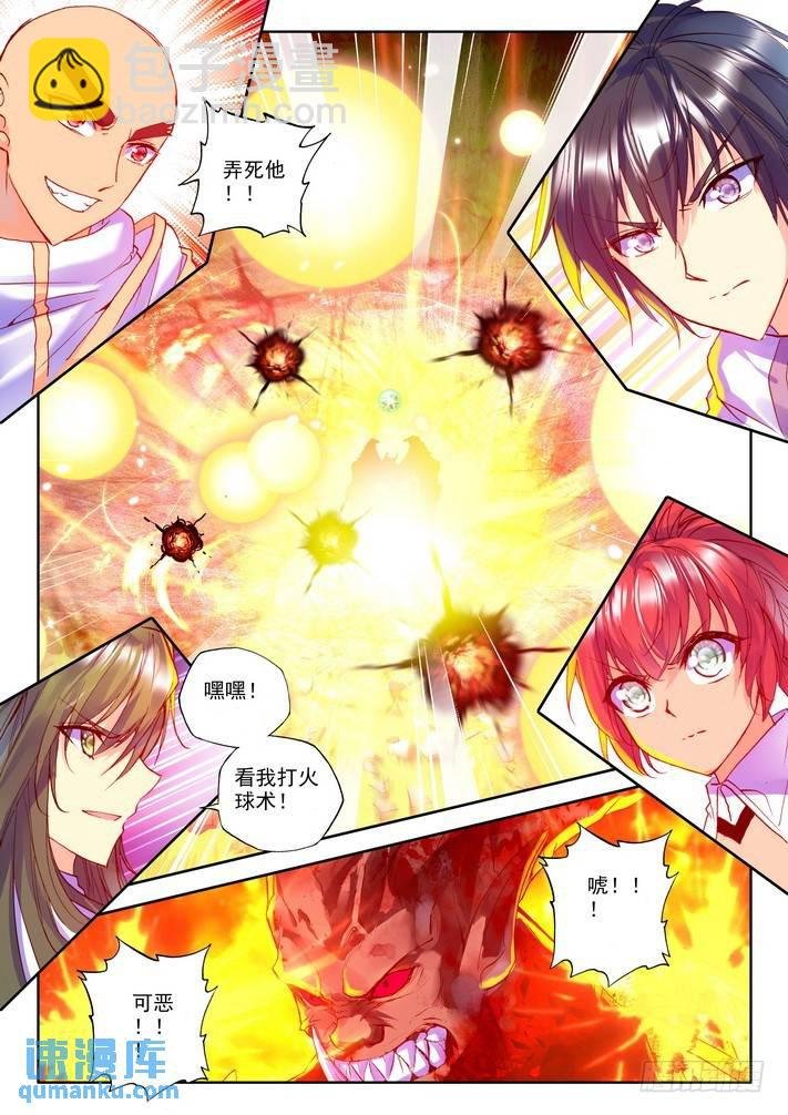 第165话 梦幻天堂的初遇2