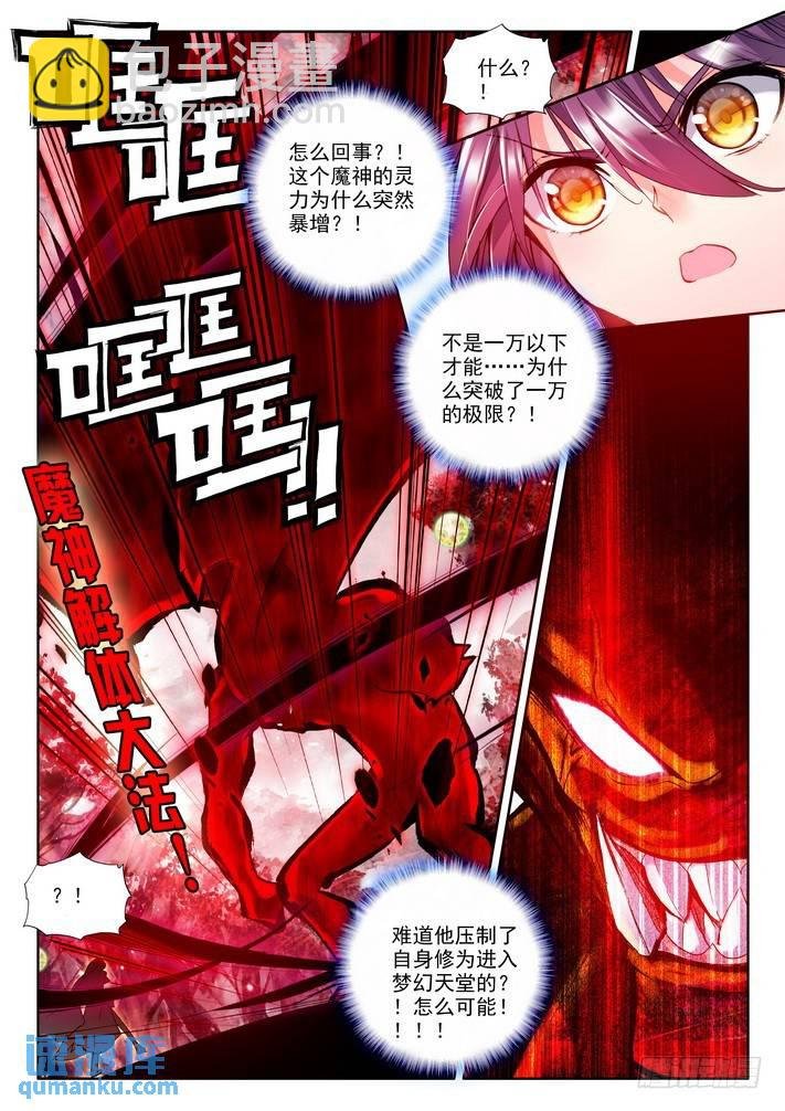 第165话 梦幻天堂的初遇2