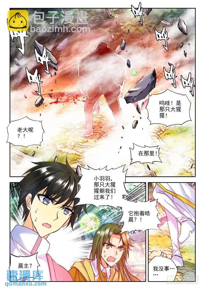 第165话 梦幻天堂的初遇2