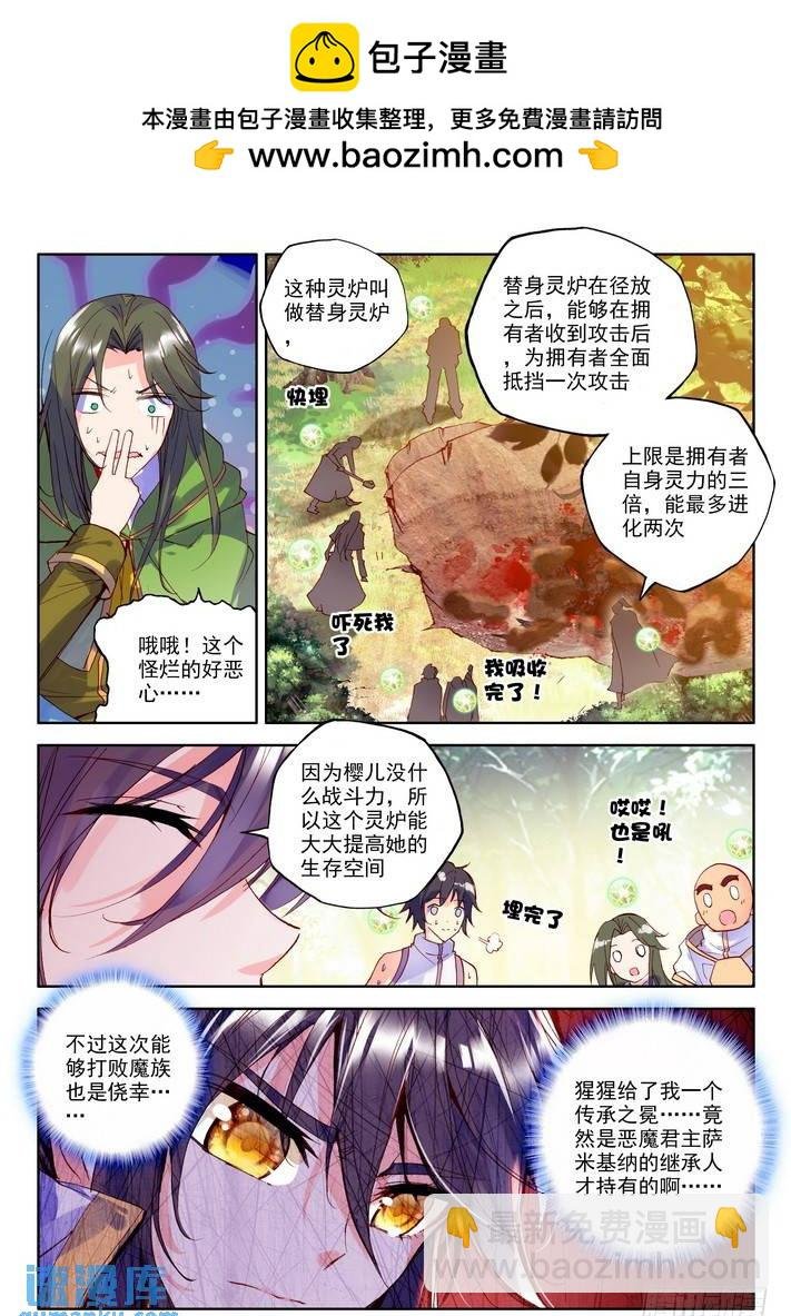 第165话 梦幻天堂的初遇2
