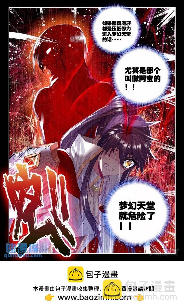 第165话 梦幻天堂的初遇2