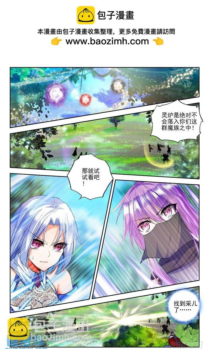 第166话 魔神之子1