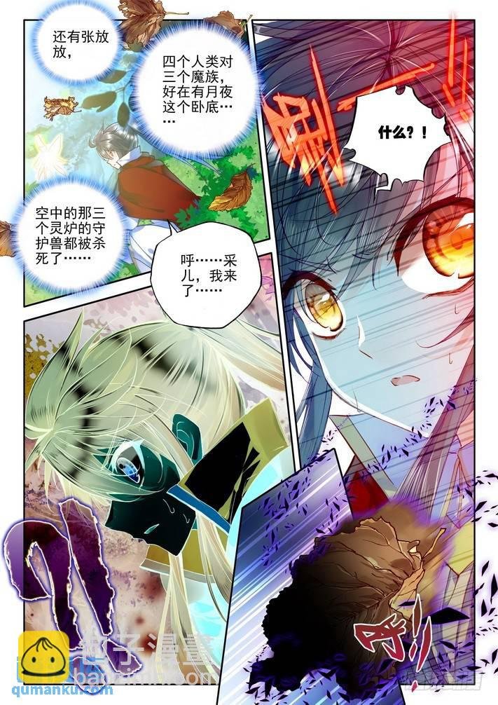 第166话 魔神之子1