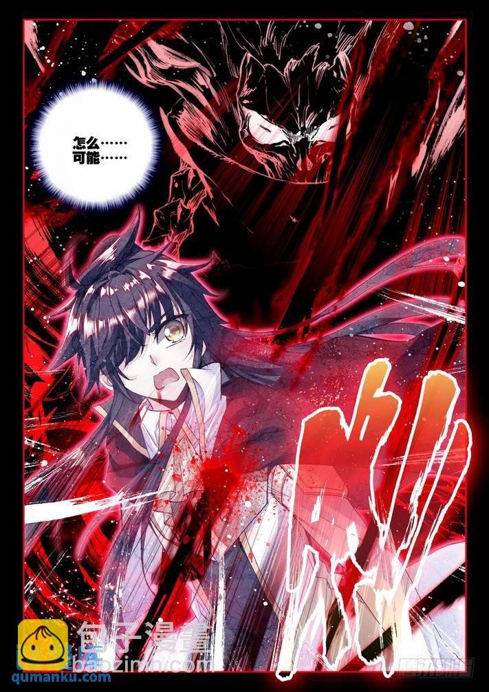 第166话 魔神之子1