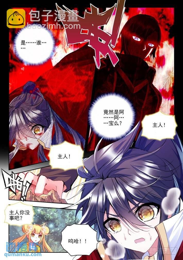 第166话 魔神之子1