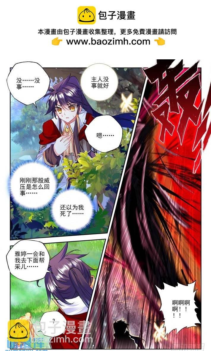 第166话 魔神之子1
