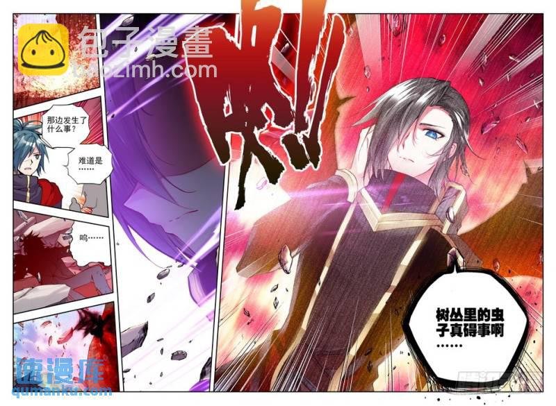 第166话 魔神之子1
