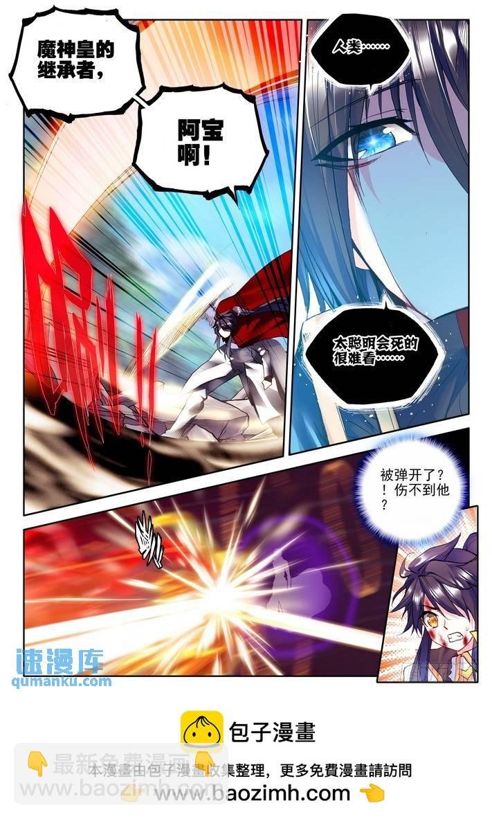 第166话 魔神之子1