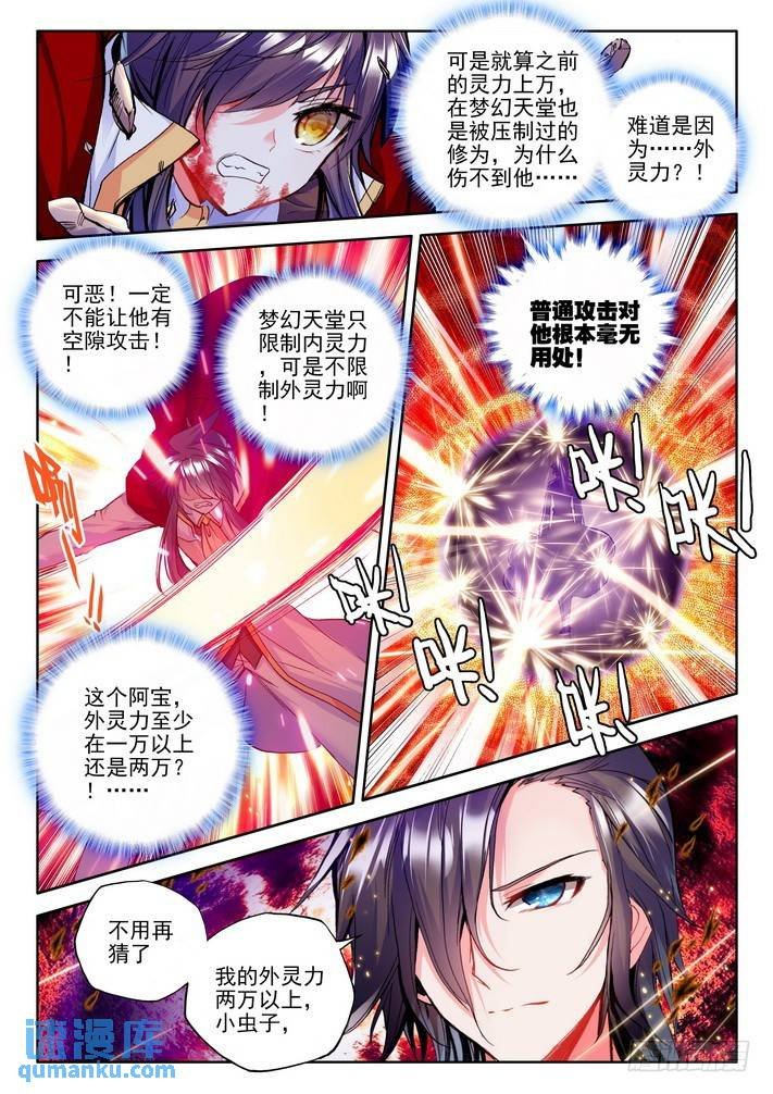 第167话 魔神之子2