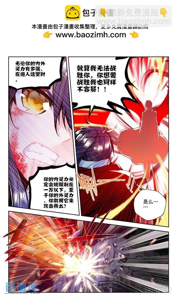 第167话 魔神之子2