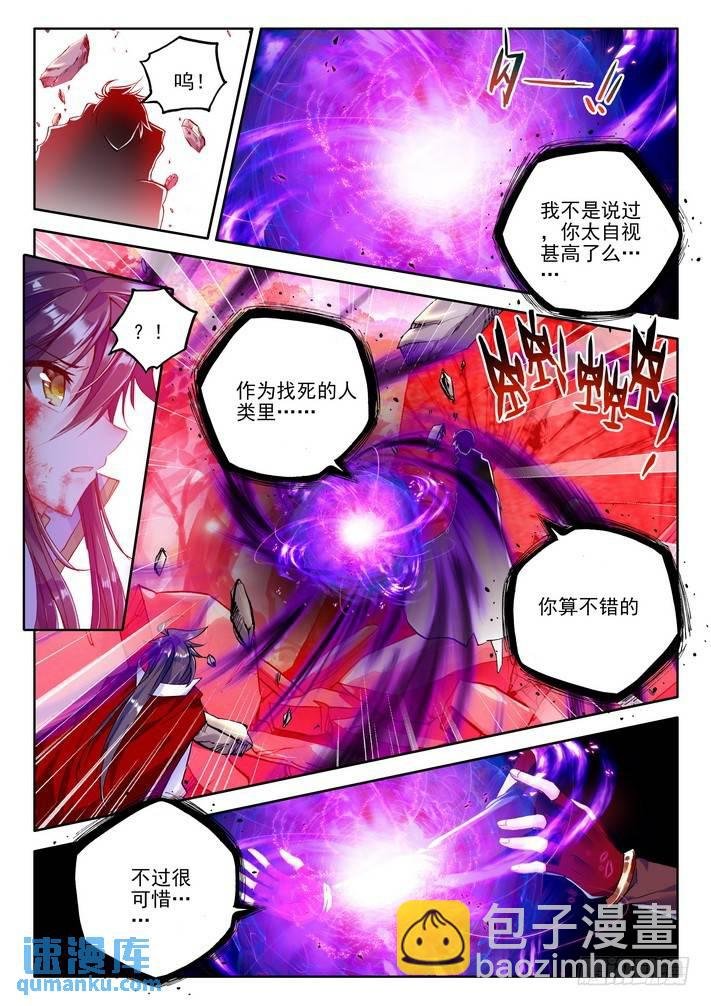 第167话 魔神之子2