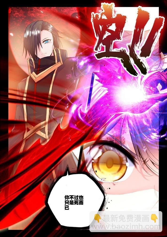 第167话 魔神之子2
