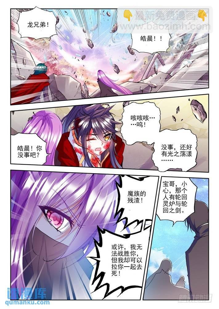 第167话 魔神之子2