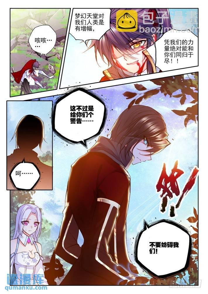 第167话 魔神之子2