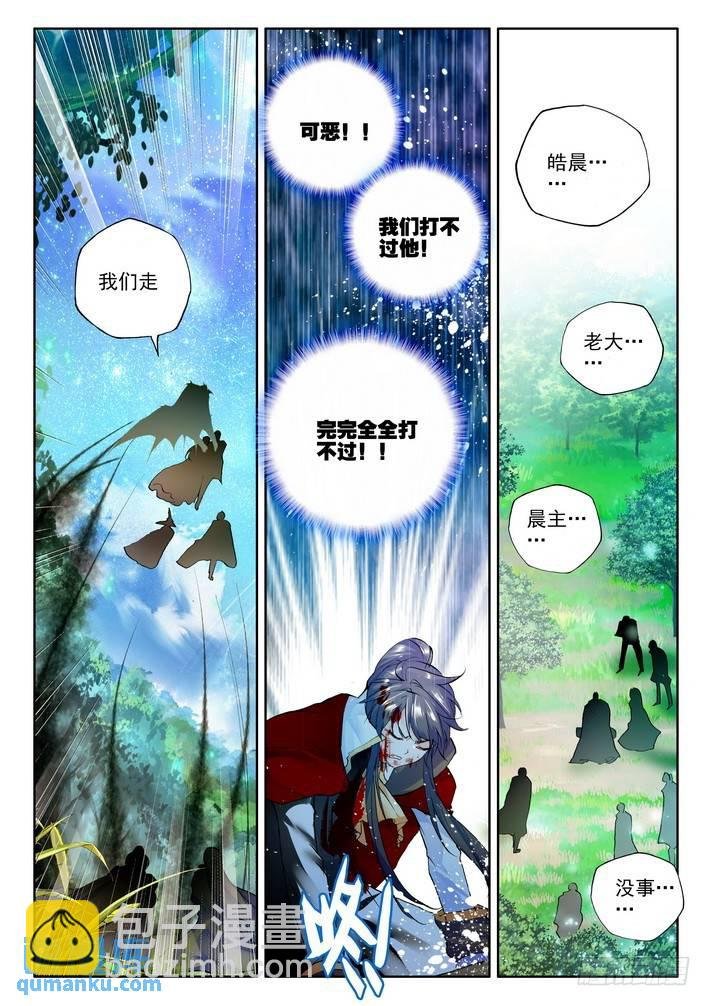 第167话 魔神之子2