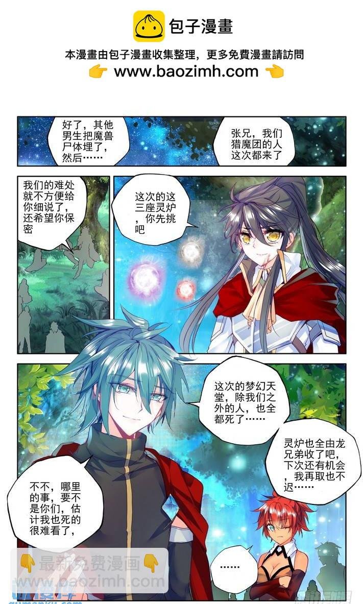 第167话 魔神之子2