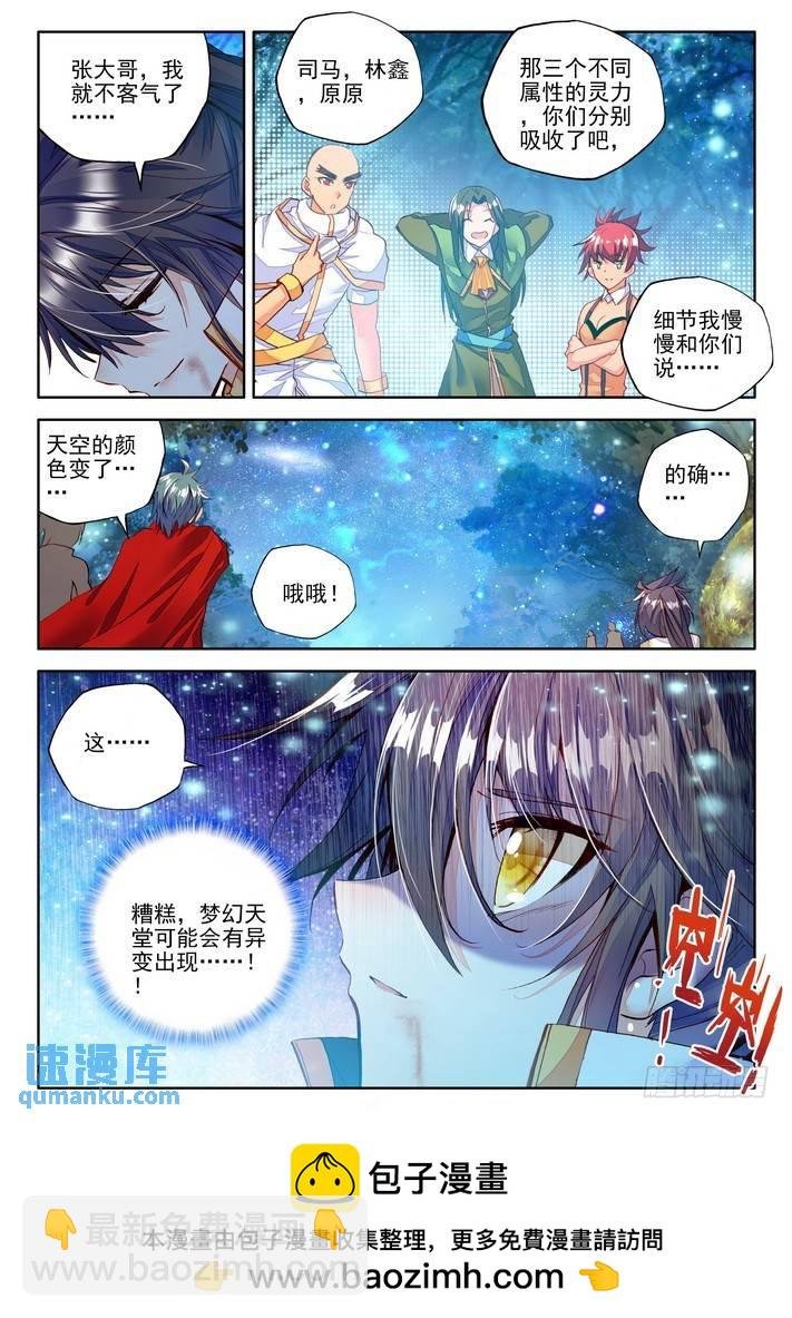 第167话 魔神之子2