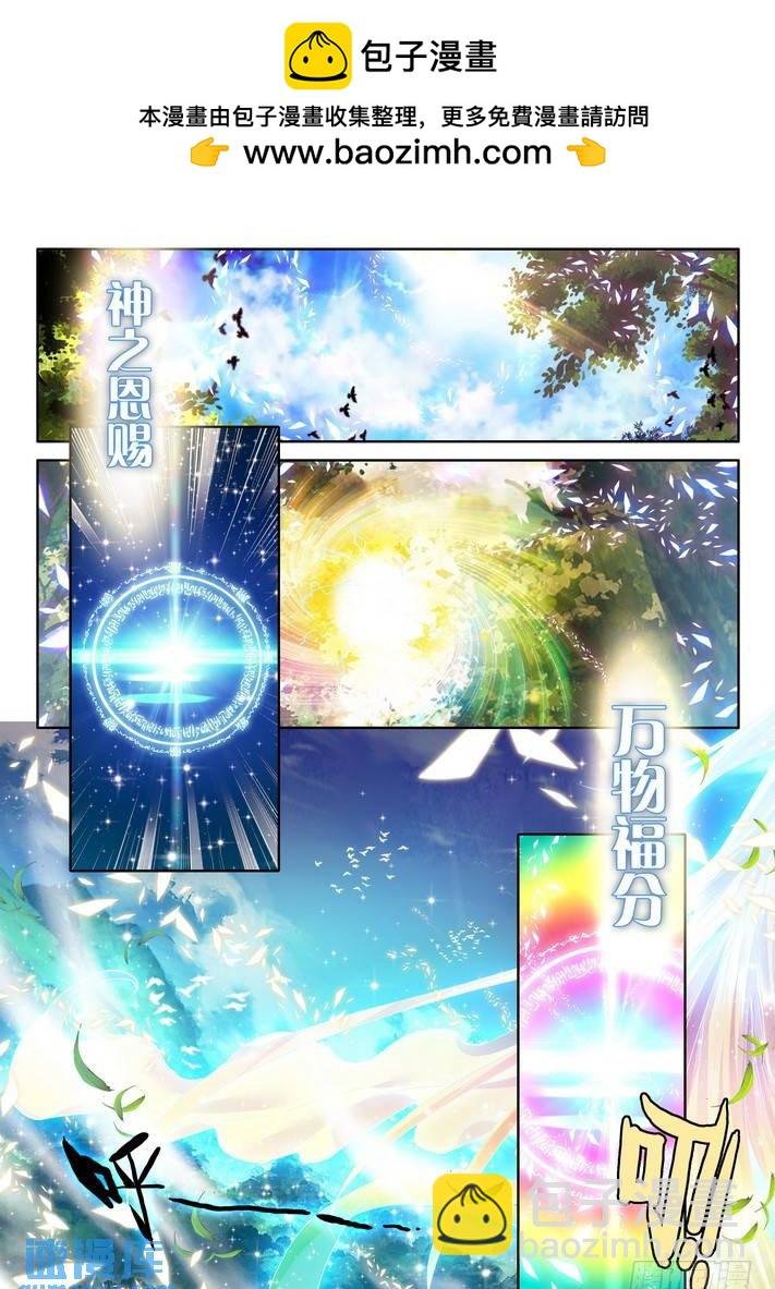 第168话 梦幻神殿的守护神1
