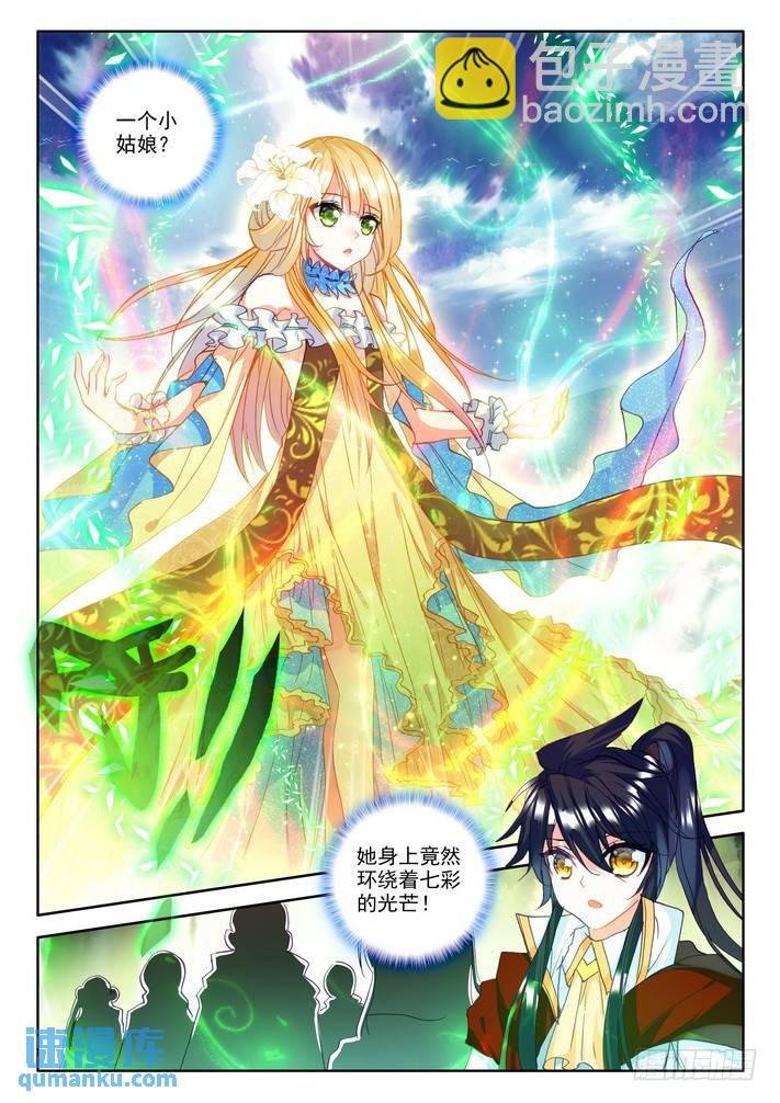 第168话 梦幻神殿的守护神1