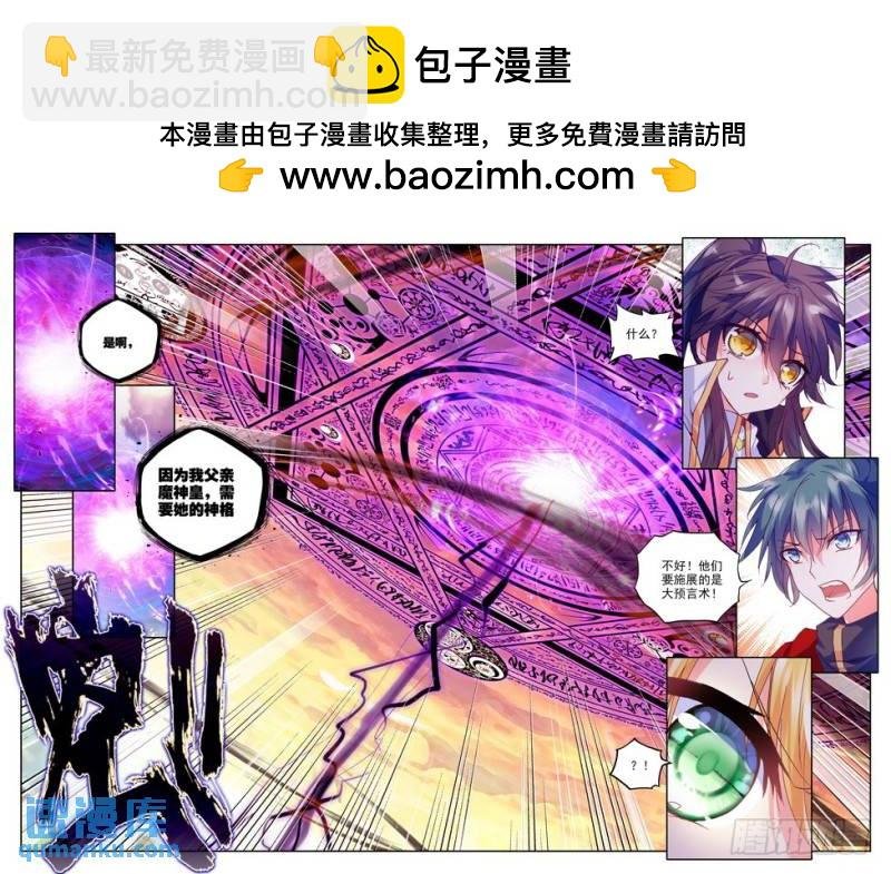 第169话 梦话神殿的守护神2