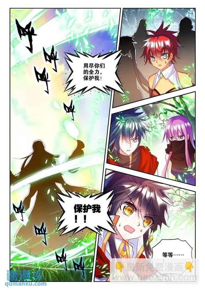 第169话 梦话神殿的守护神2