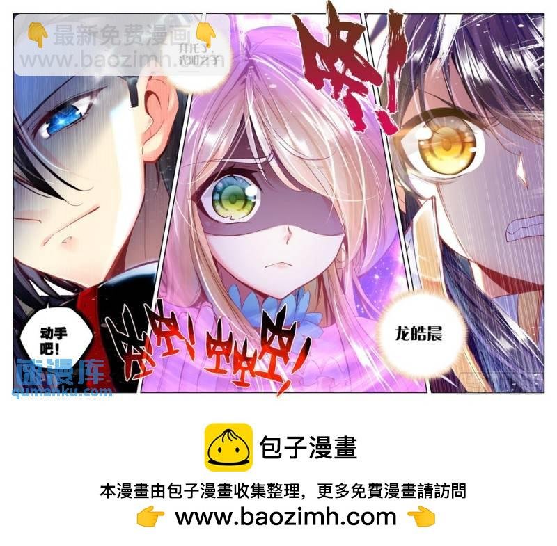 第169话 梦话神殿的守护神2
