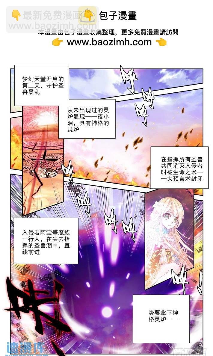第170话 魔龙真身1