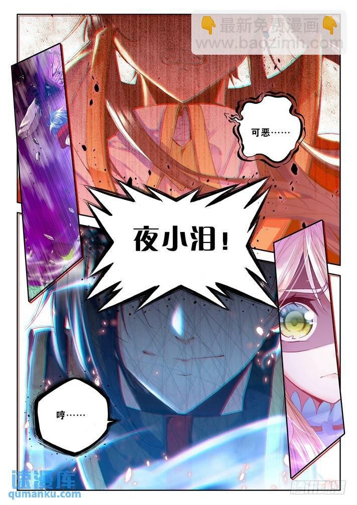 第170话 魔龙真身1