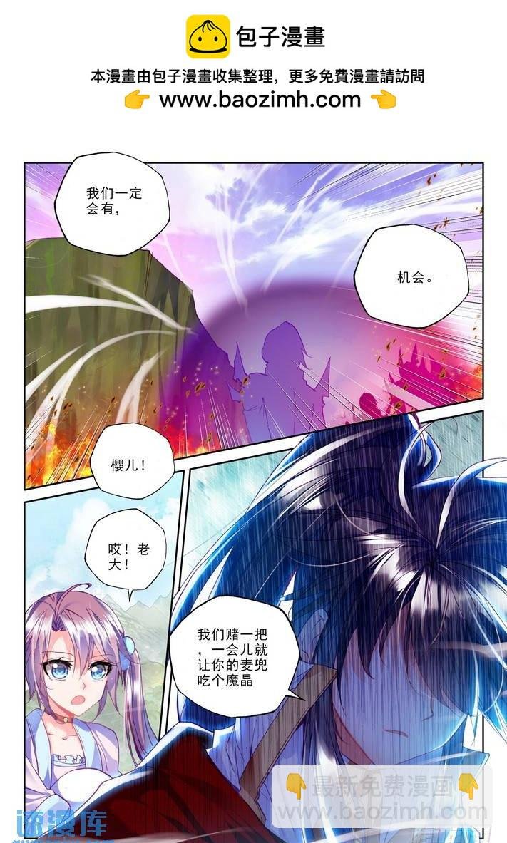 第170话 魔龙真身1