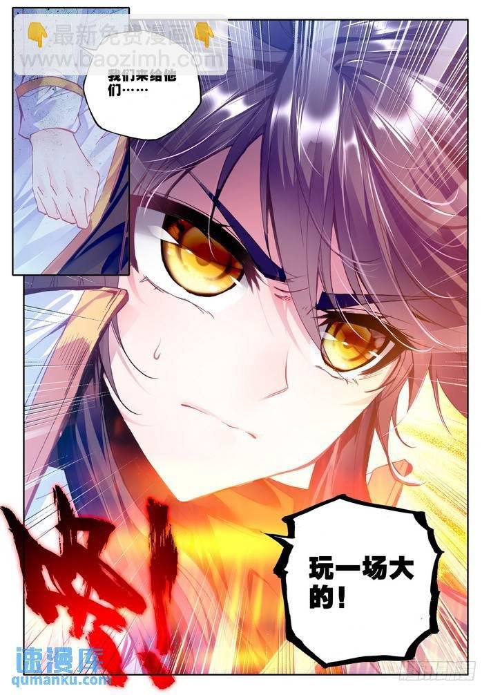 第170话 魔龙真身1