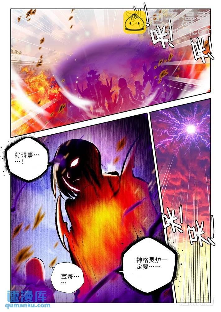 第170话 魔龙真身1