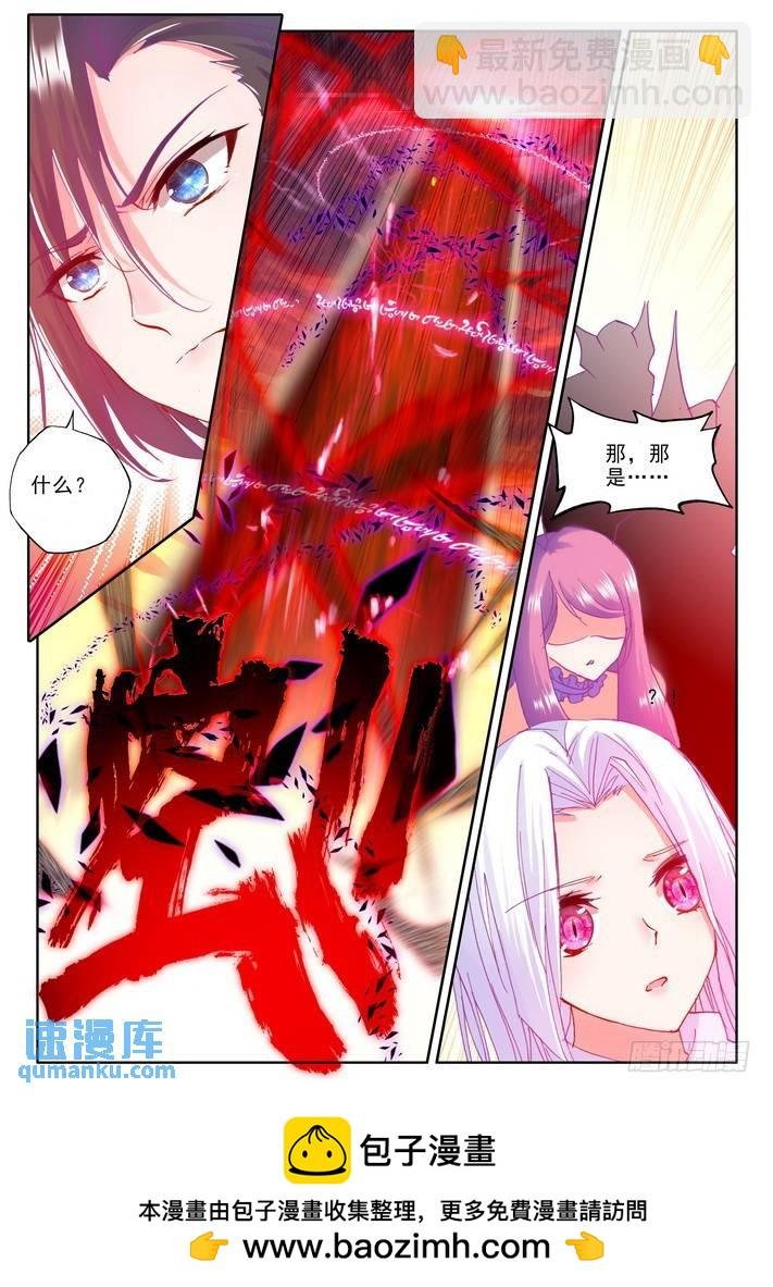 第170话 魔龙真身1