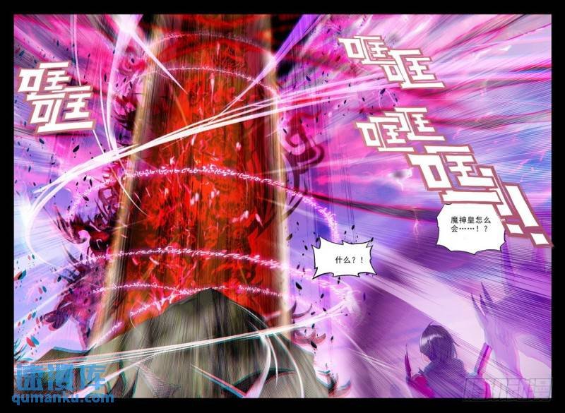 第171话 魔龙真身2