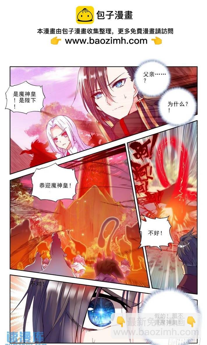 第171话 魔龙真身2