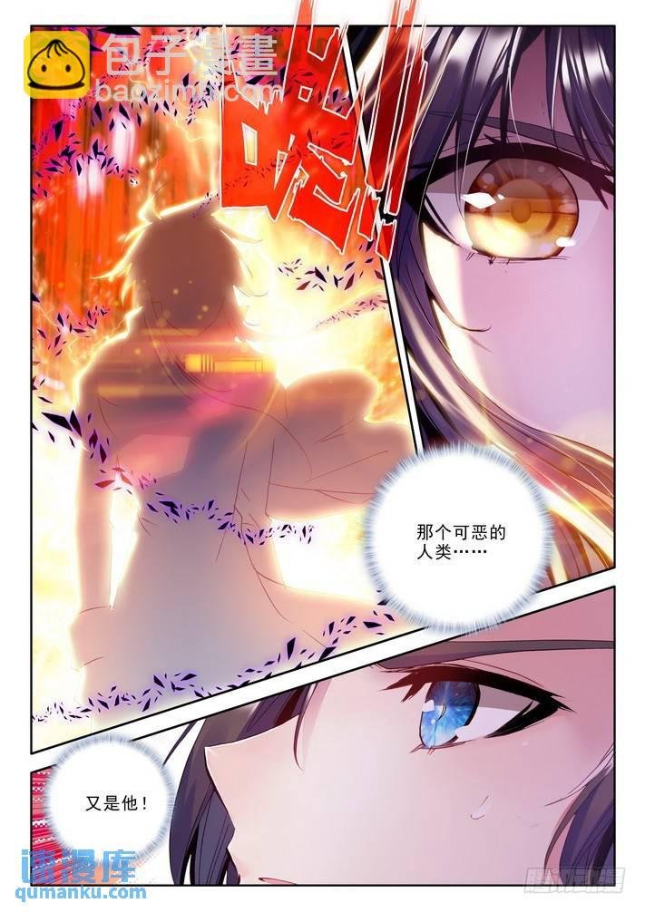 第171话 魔龙真身2