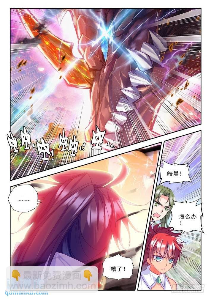 第171话 魔龙真身2