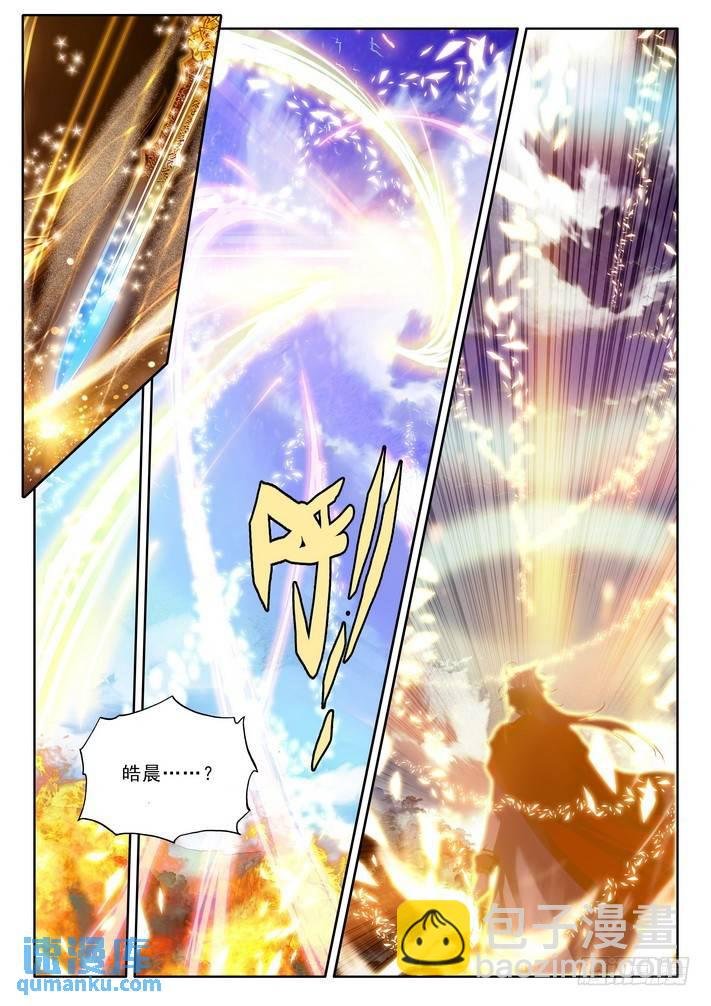 第171话 魔龙真身2